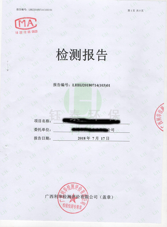 喜訊:我公司為江西食品廠安裝的生物質鍋爐除塵器通過驗收 喜訊:我公司為江西食品廠安裝的生物質鍋爐除塵器通過驗收